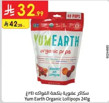 سكاكر عضويه بنكهه الفواكه 241غ