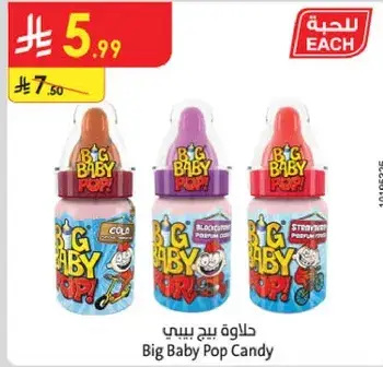 Big Baby Pop Candy