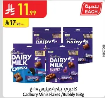 Cadbury Minis Flakes/Bubbly 168g