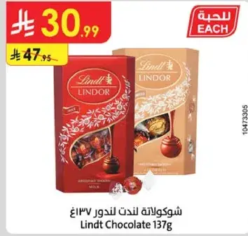 Lindt Chocolate 137g
