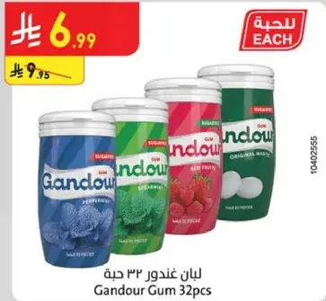 Gandour Gum 32pcs