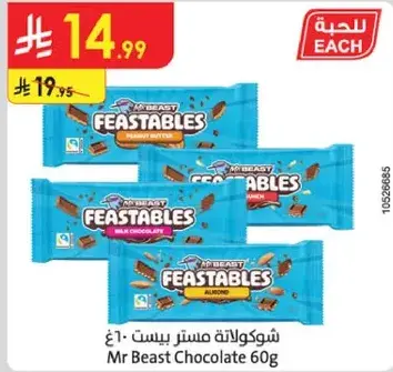 Mr Beast Chocolate 60g