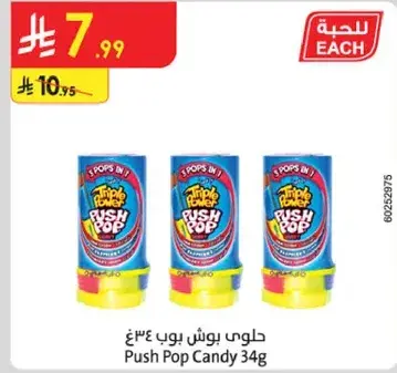 Push Pop Candy 34g