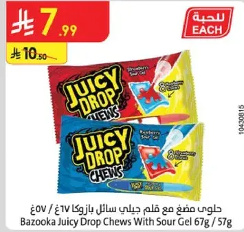Bazooka Juicy Drop Chews With Sour Gel 67g