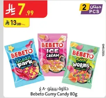 حلاوه بيبيتو 80غ
