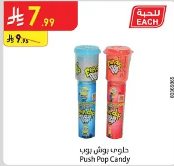 Push Pop Candy