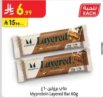 ماي بروتين بار 60 جرام
