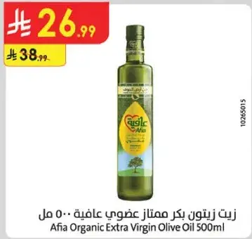 Afia Organic Extra Virgin Olive Oil 500ml
