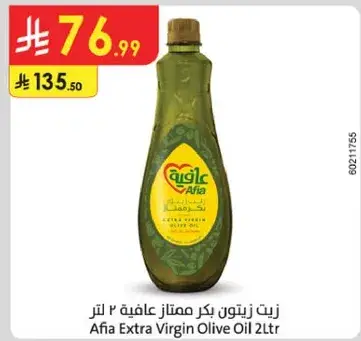 Afia Extra Virgin Olive Oil 2L