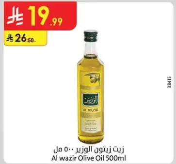 Al Wazir Olive Oil 500ml