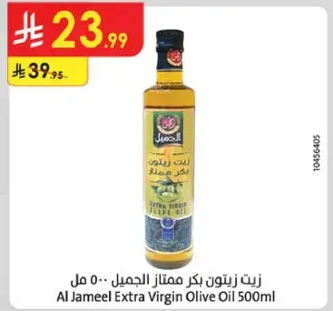 Al Jameel Extra Virgin Olive Oil 500ml