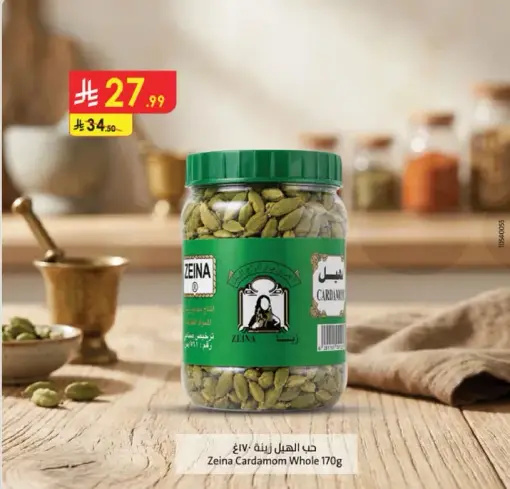 Zein Cardamom Whole 170g