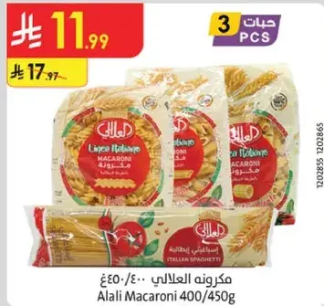 مكرونه العلالي 400 جم