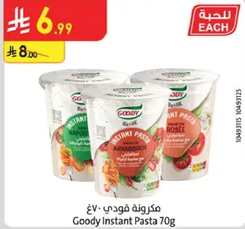 Goody Instant Pasta 70g