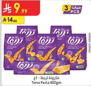 مكرونه تريفا 400 جرام