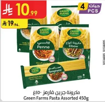 مكرونه جرين فارمز 450 جرام