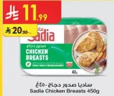 Sadia Chicken Breasts 450g