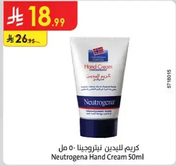 كريم لليدين نيتروجينا 50 مل