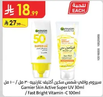 سيروم واقي شمس اكتيف غارنييه 30 مل