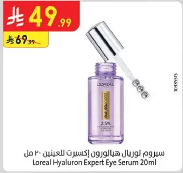 Loreal Hyaluron Expert Eye Serum 20ml