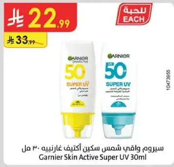 سيروم واقي شمس غارنييه 30 مل