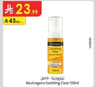 نيتروجينا مصل مهدي 150 مل