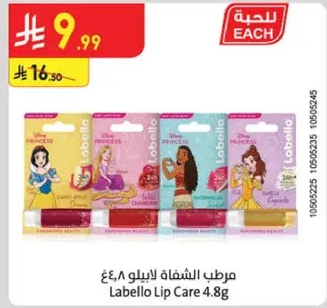 Labello Lip Care 4.8g