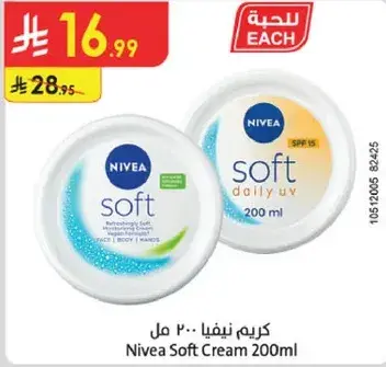 كريم نيفيا 200 مل