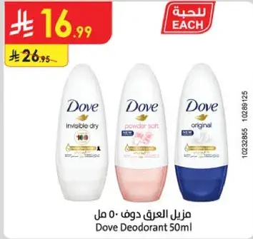 مزيل العرق دوف 50 مل