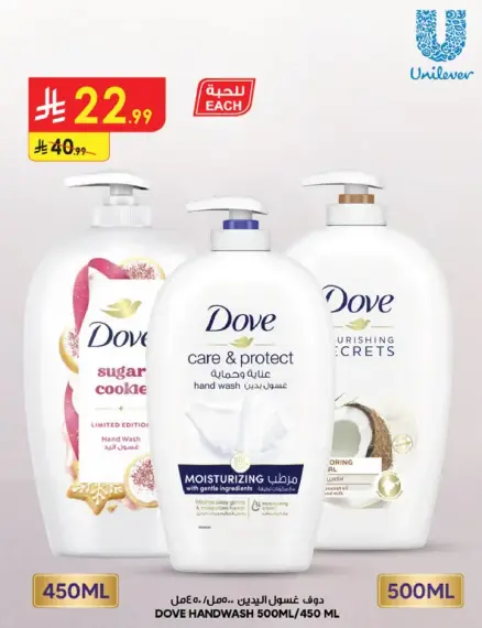 Dove Handwash 500ml