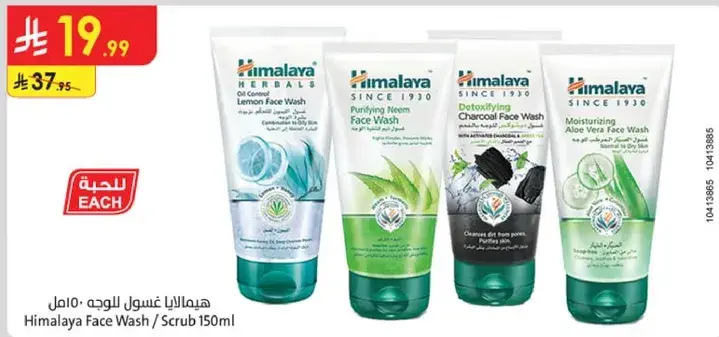 Himalaya Face Wash 150ml