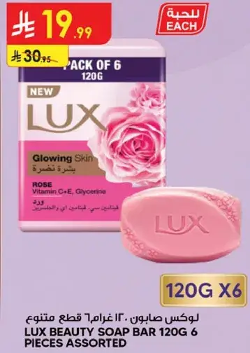 Lux Beauty Soap Bar 120g 6 Pieces Assorted
