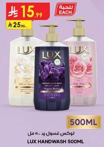 Lux Handwash 500ml