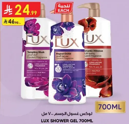 Lux Shower Gel 700ml