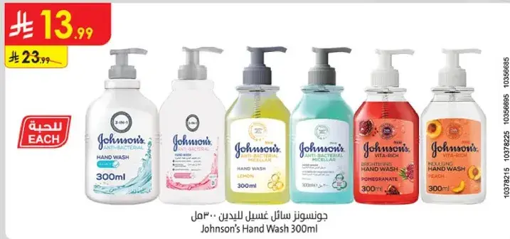 Johnson's Hand Wash 300ml