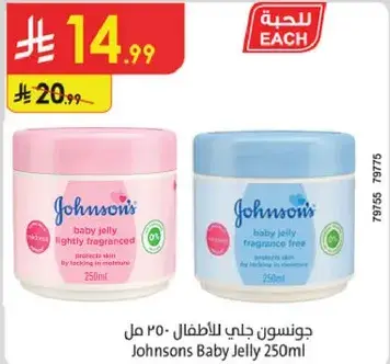 Johnsons Baby Jelly 250ml
