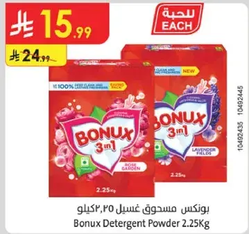 Bonux Detergent Powder 2.25Kg