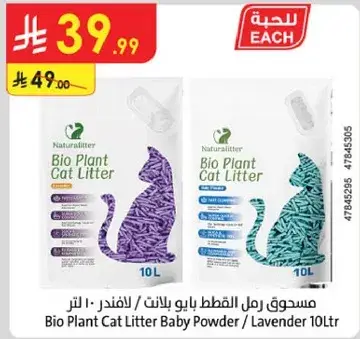 Bio Plant Cat Litter Baby Powder 10L