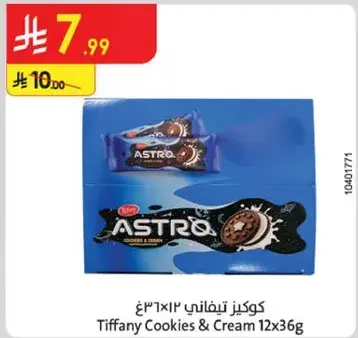 كوكيز تيفاني ١٢×٣٦غ
