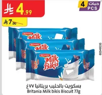 Britania Milk biks Biscuit 77g