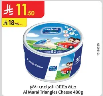 جبنه مثلثات المراعي ٤٨٠غ