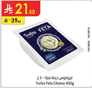جبنه فيتا تروفوس ٤٠٠غ