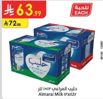 حليب المراعي ١٢×١ لتر