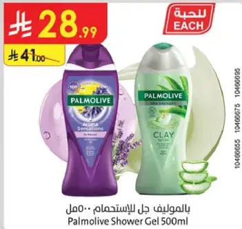 جل استحمام بالموليف ٥٠٠ مل