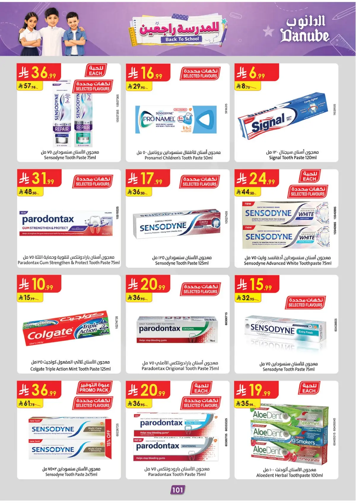Back To School Offers - Page 105