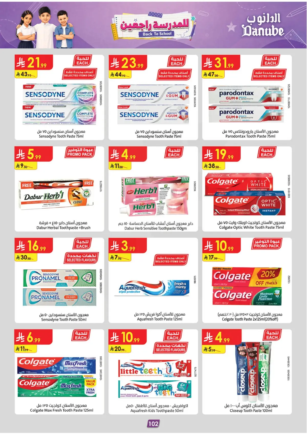 Back To School Offers - Page 106