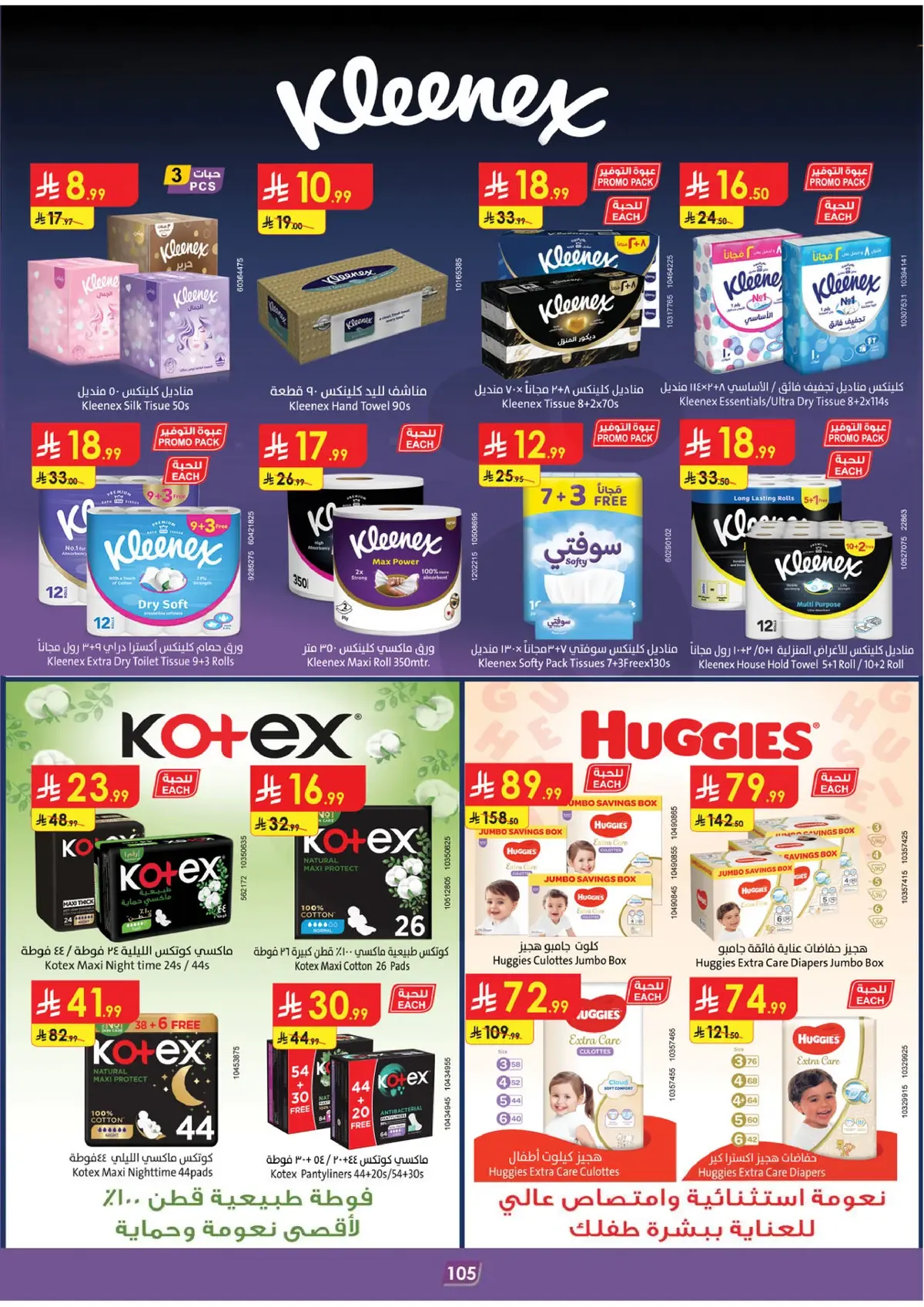 Back To School Offers - Page 109