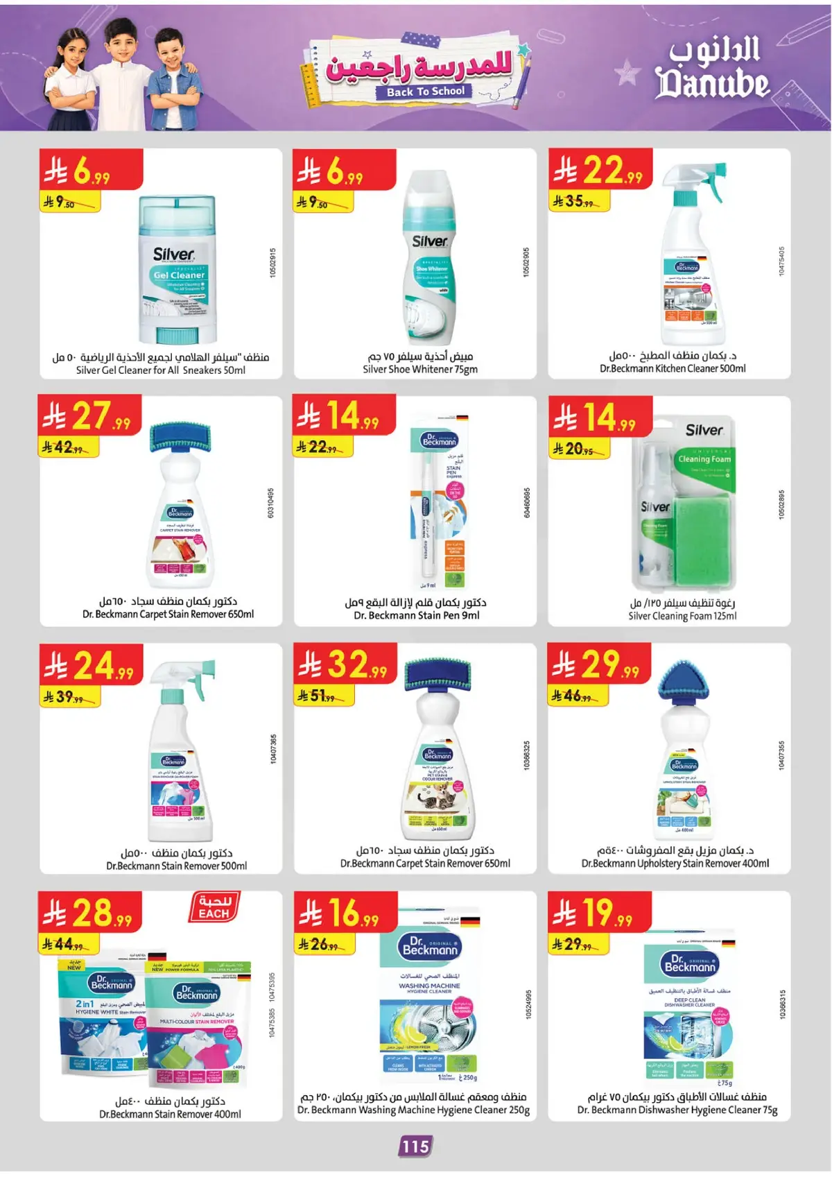 Back To School Offers - Page 119