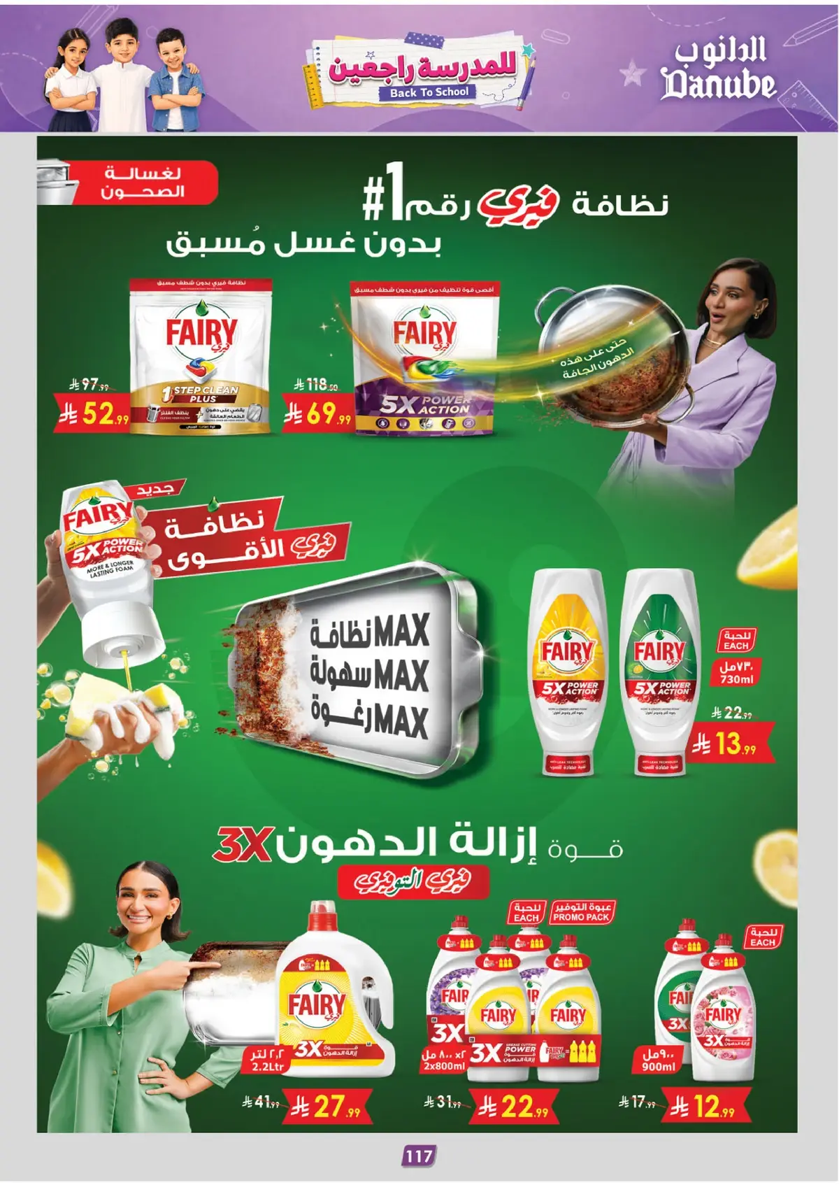 Back To School Offers - Page 121