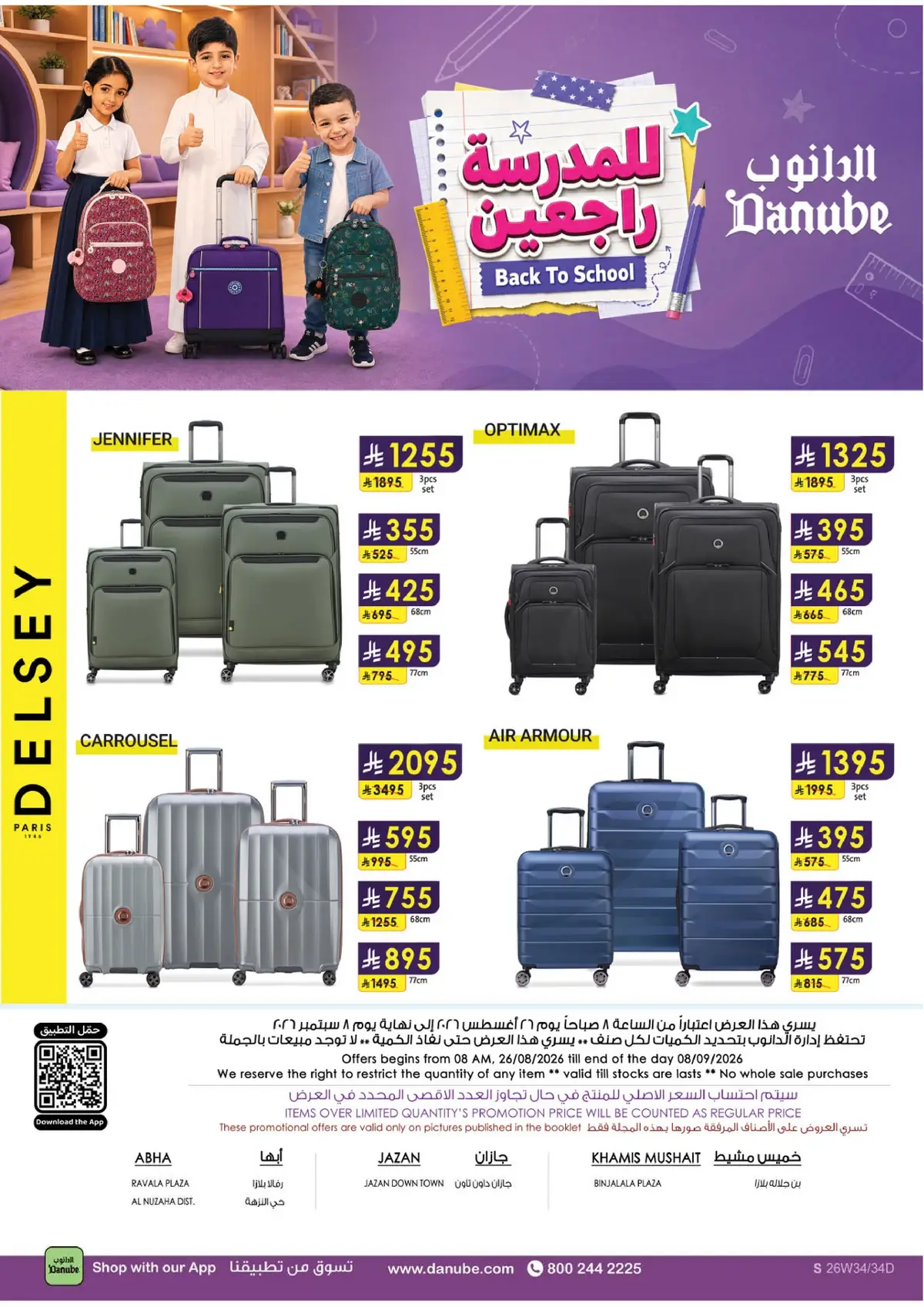 Back To School Offers - Page 134